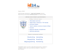 Tablet Screenshot of id24.bg